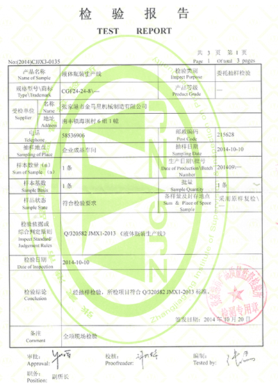 Mechanical performance test report Mechanical performance test report